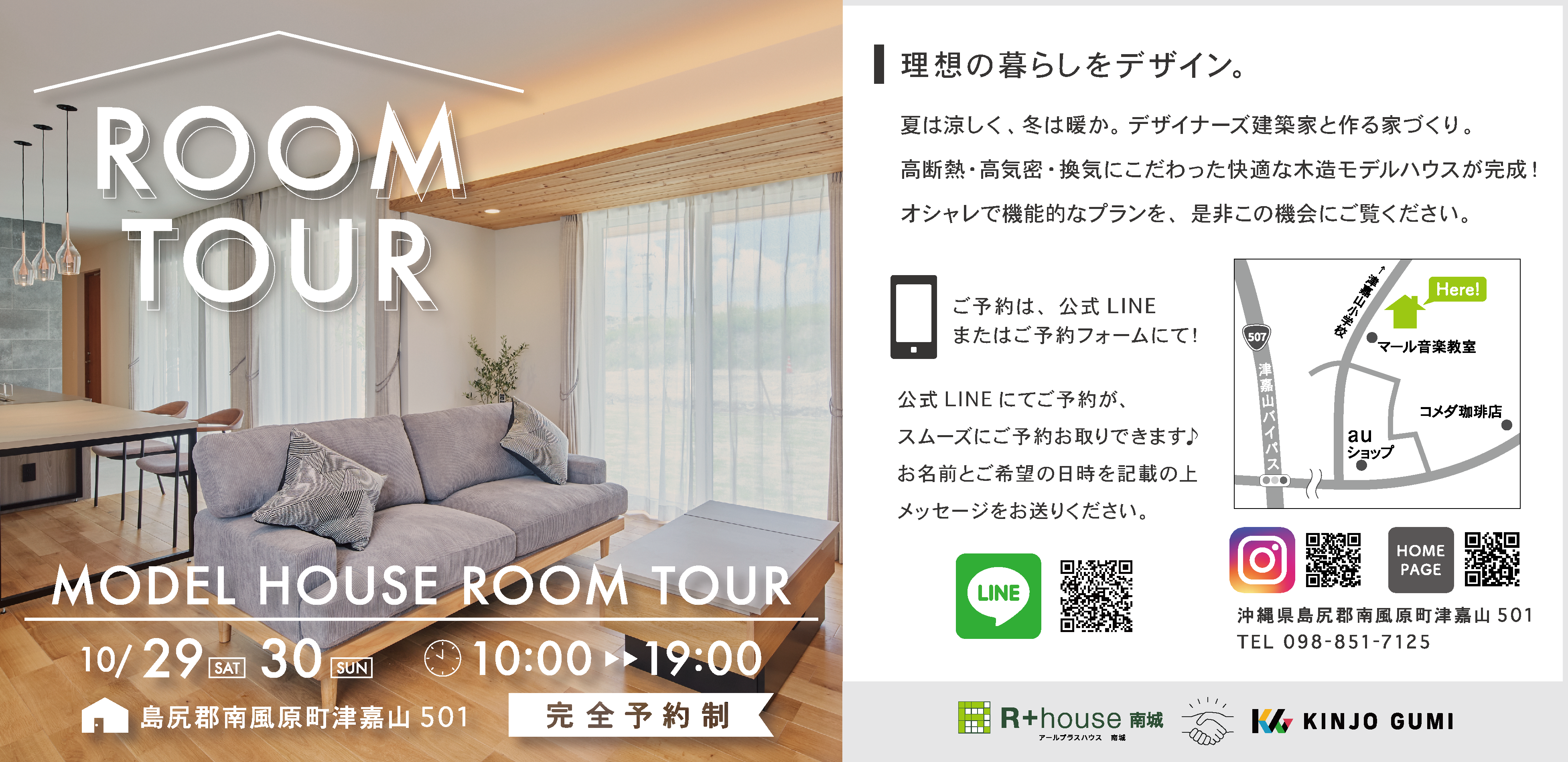 MODEL HOUSE  ROOM TOUR