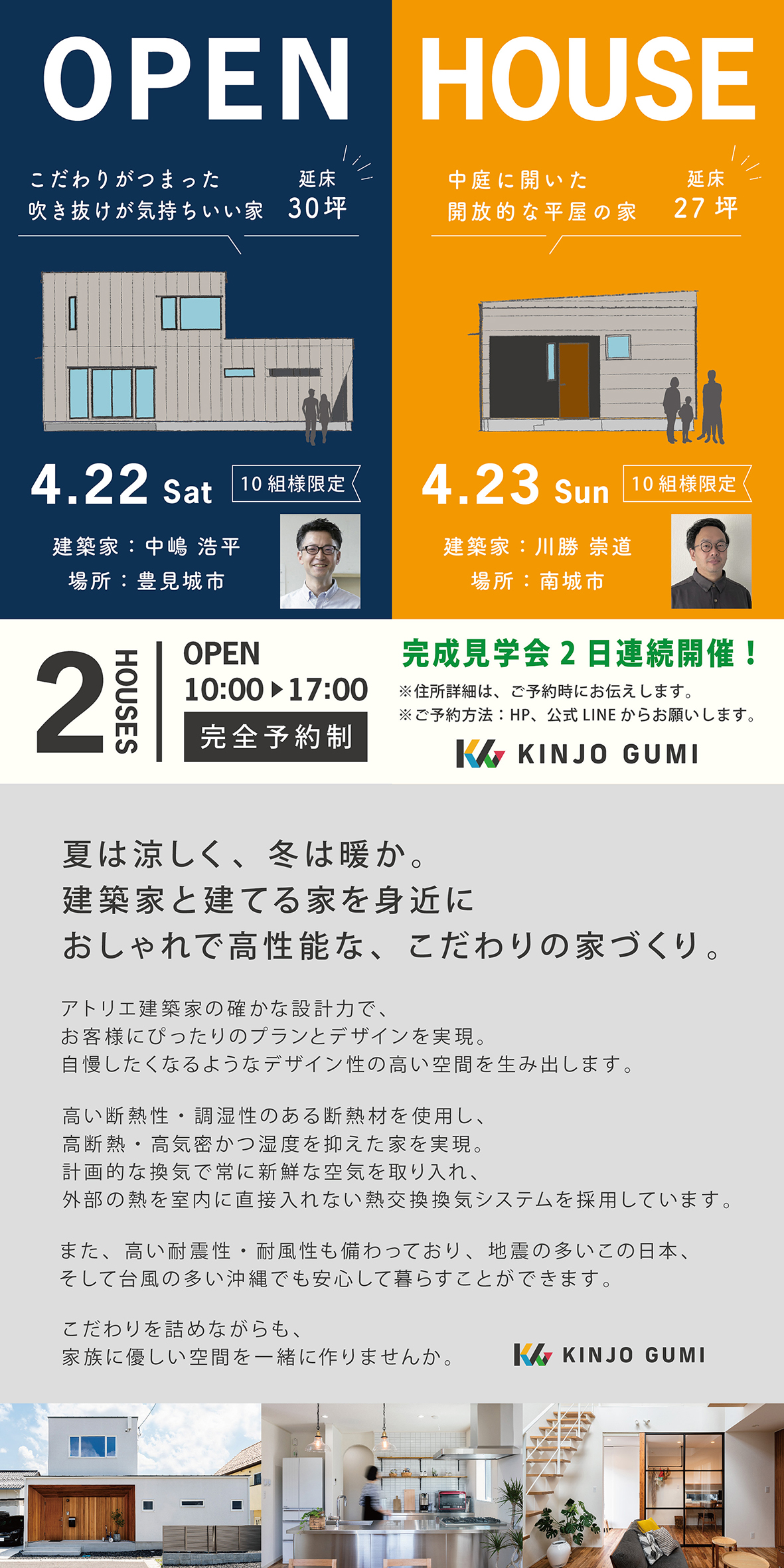 OPEN HOUSE