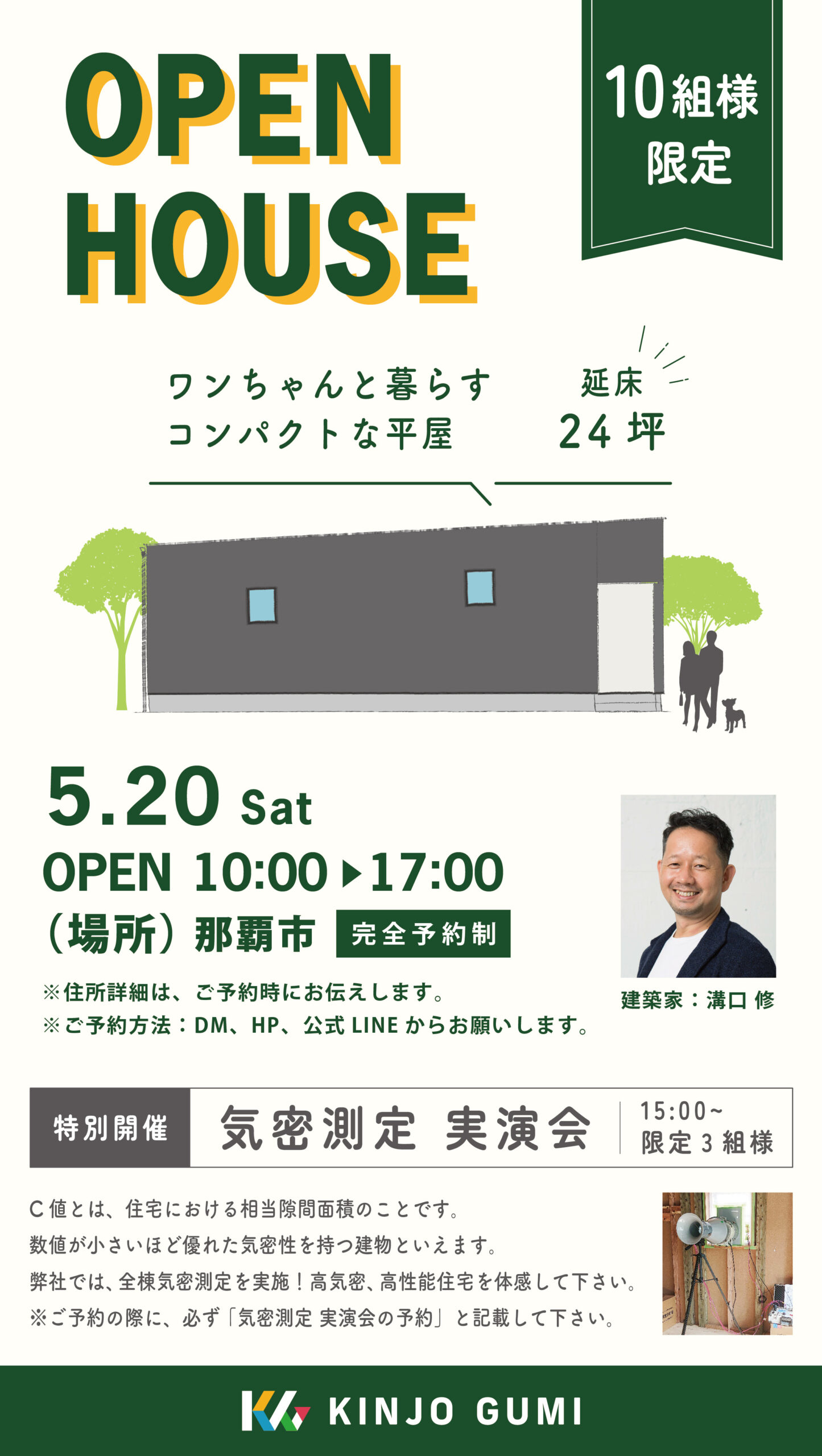 OPEN HOUSE