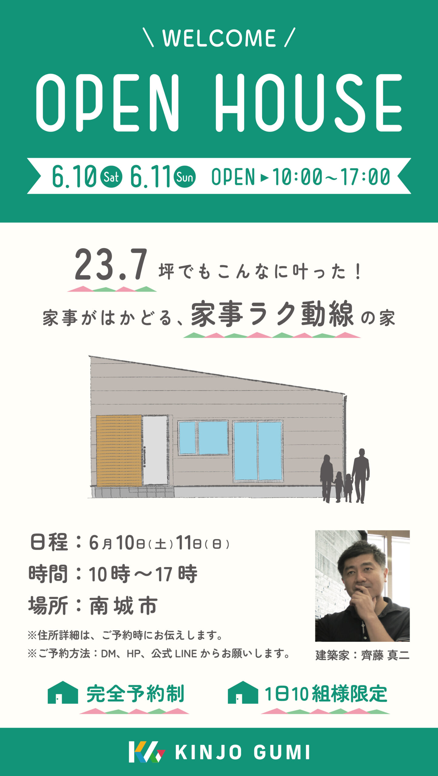 OPEN HOUSE