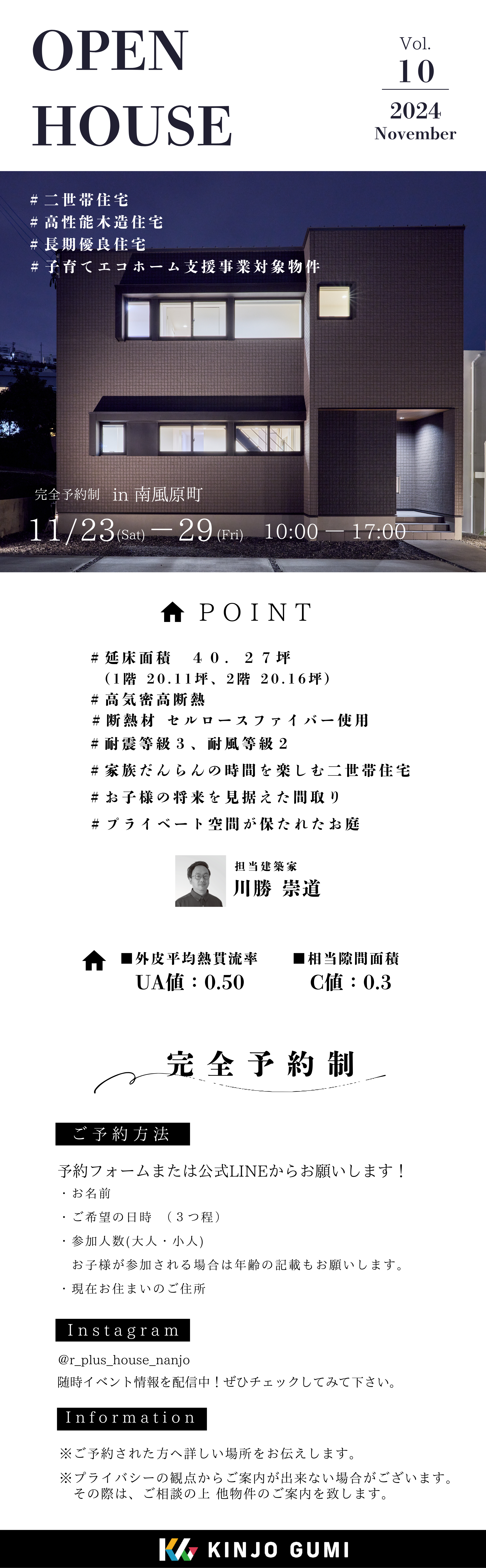 OPEN HOUSE Vol.10