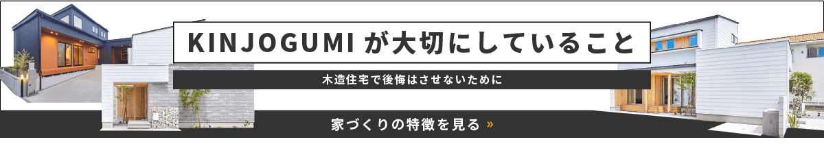 株式会社 金城組